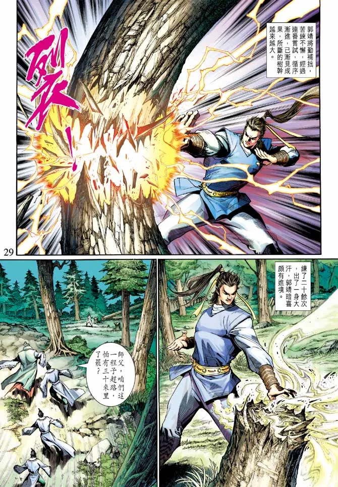 第22卷 第29页