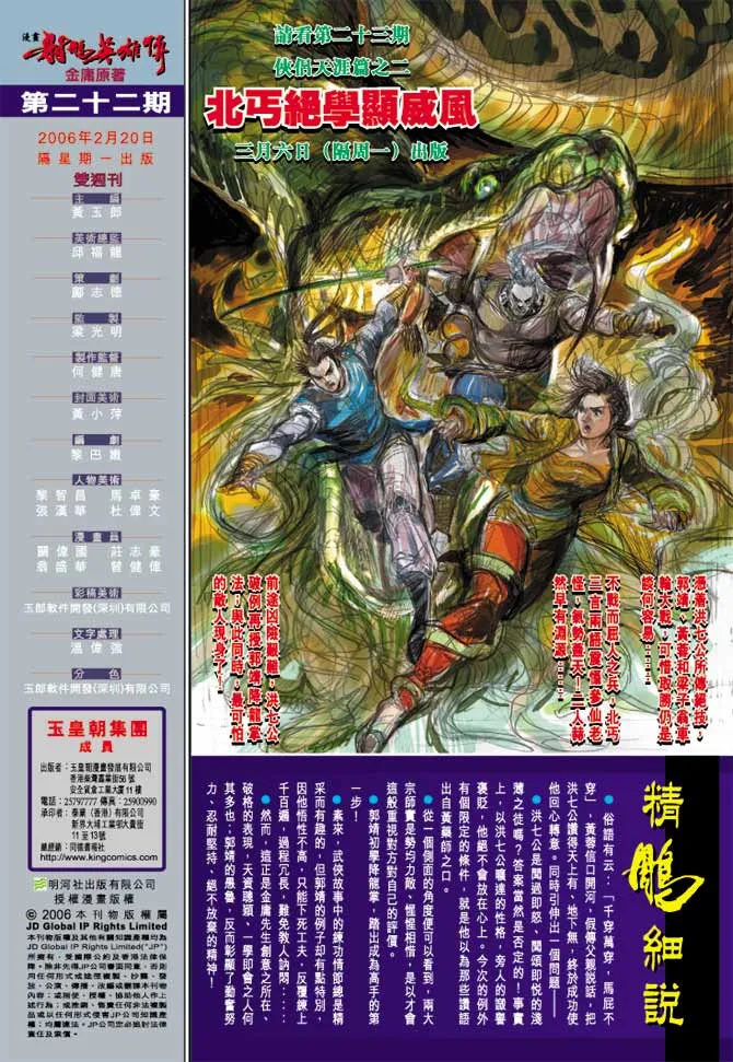 第22卷 第35页