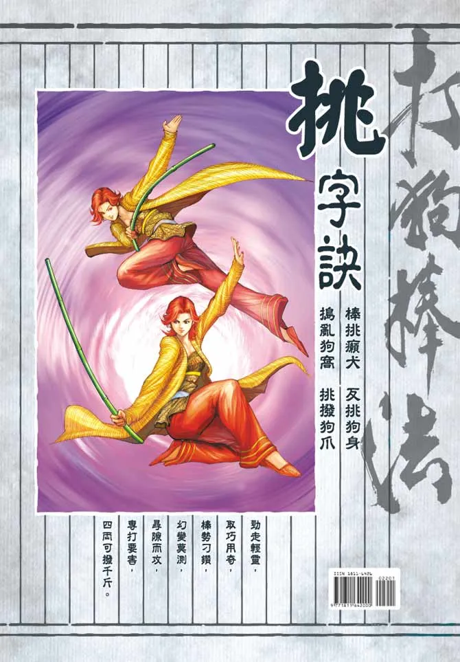 第22卷 第36页