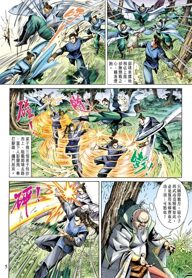 第23卷 第5页
