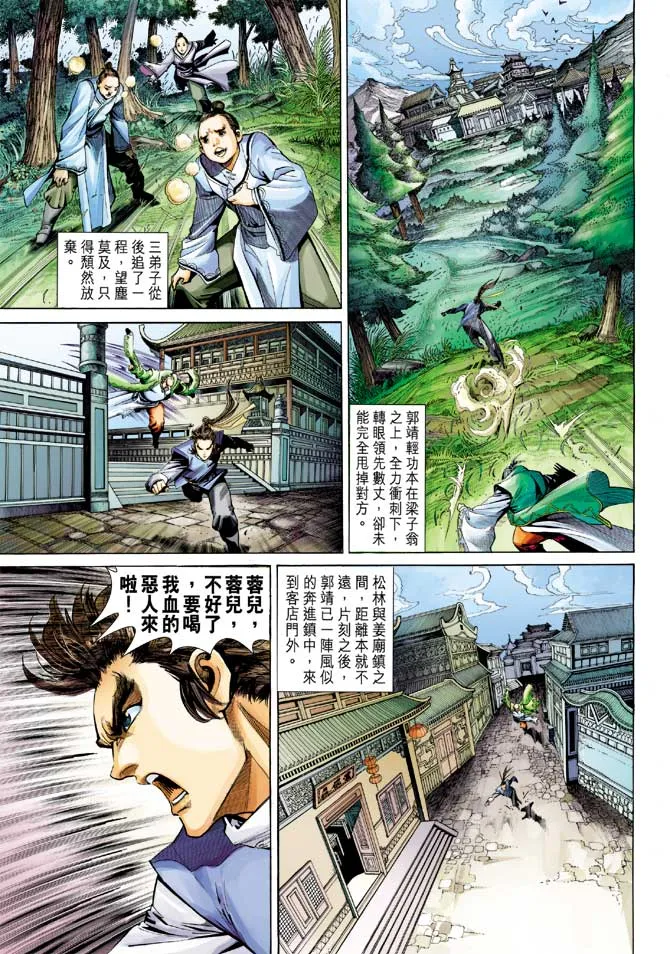 第23卷 第9页