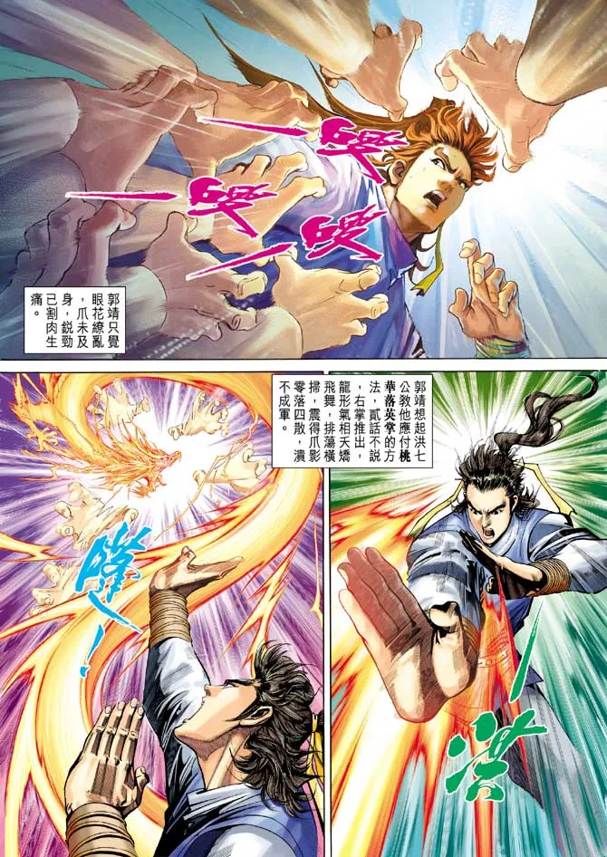 第23卷 第11页