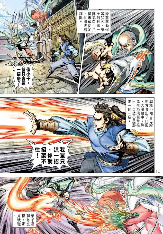 第23卷 第12页