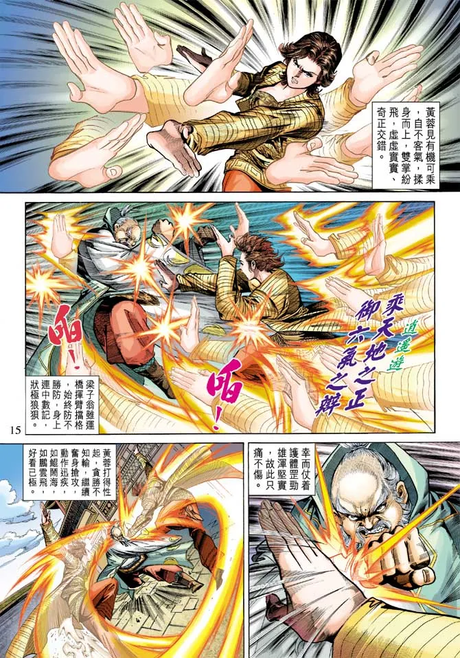 第23卷 第15页