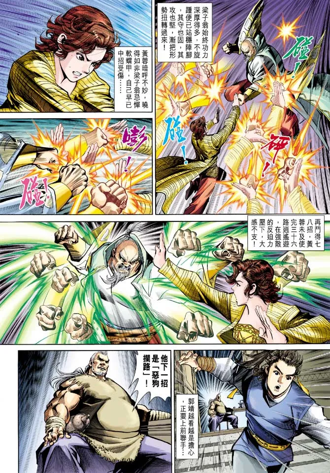 第23卷 第16页