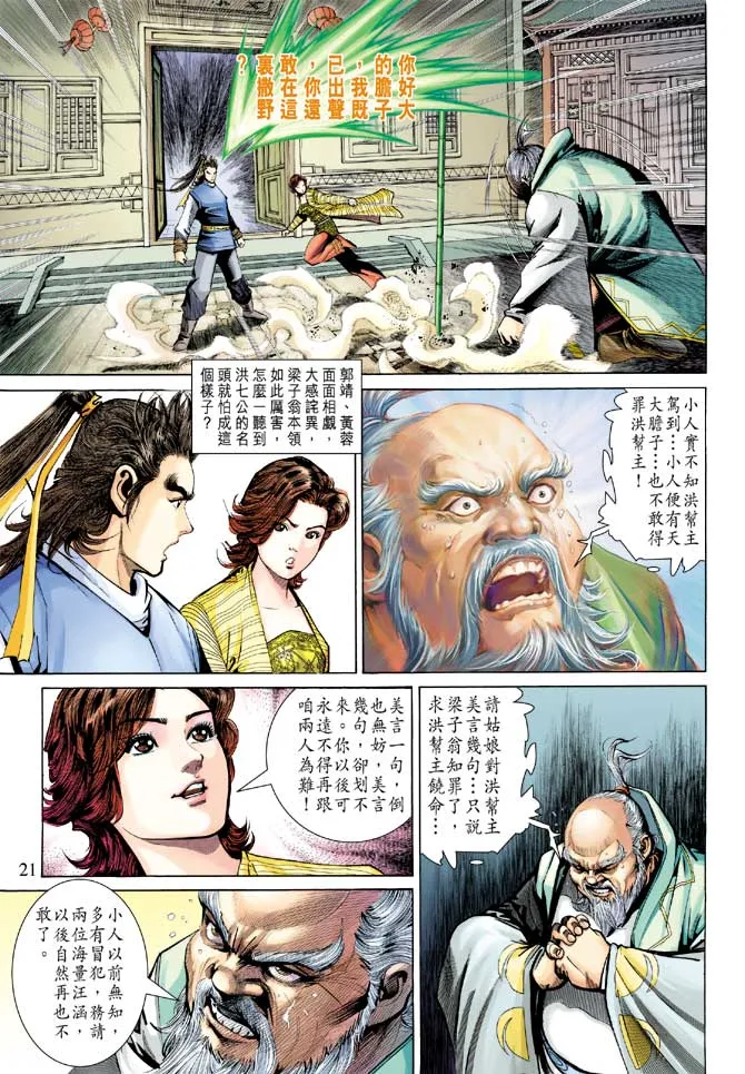 第23卷 第21页
