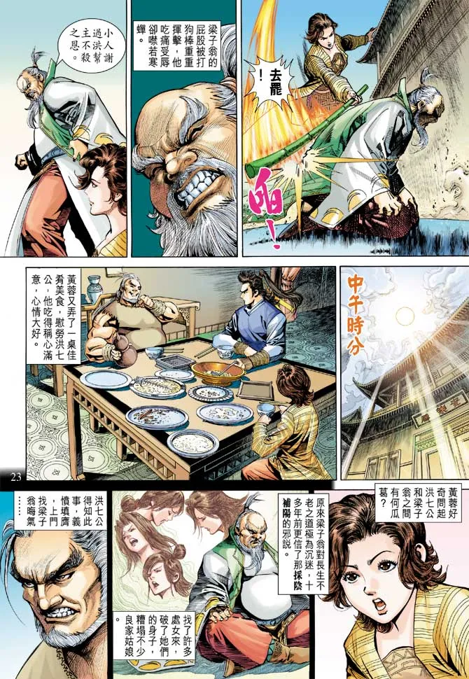 第23卷 第23页