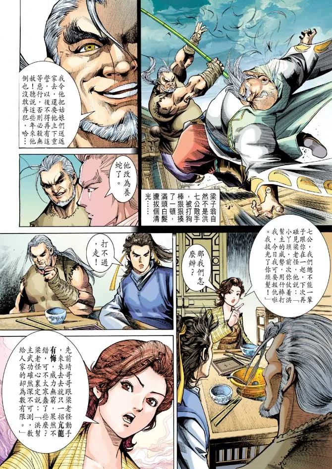 第23卷 第24页