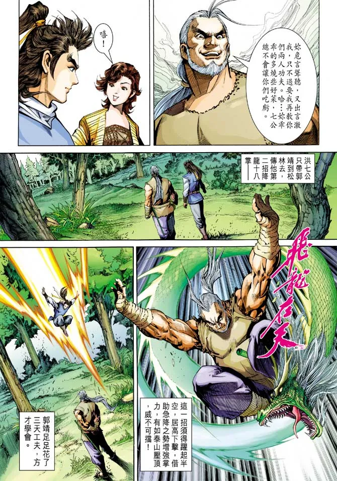 第23卷 第25页