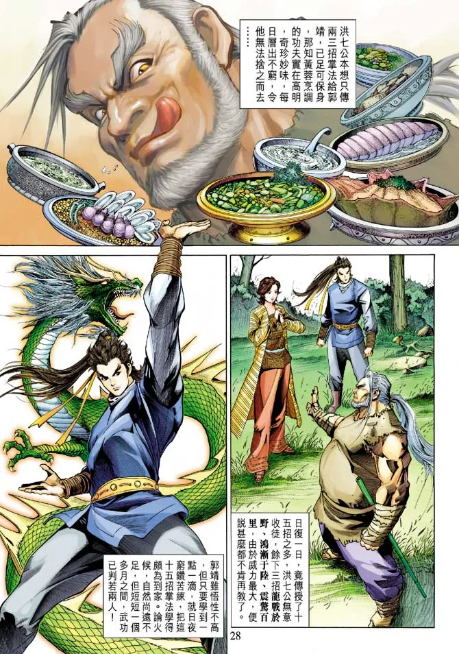 第23卷 第28页
