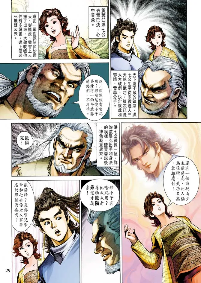 第23卷 第29页