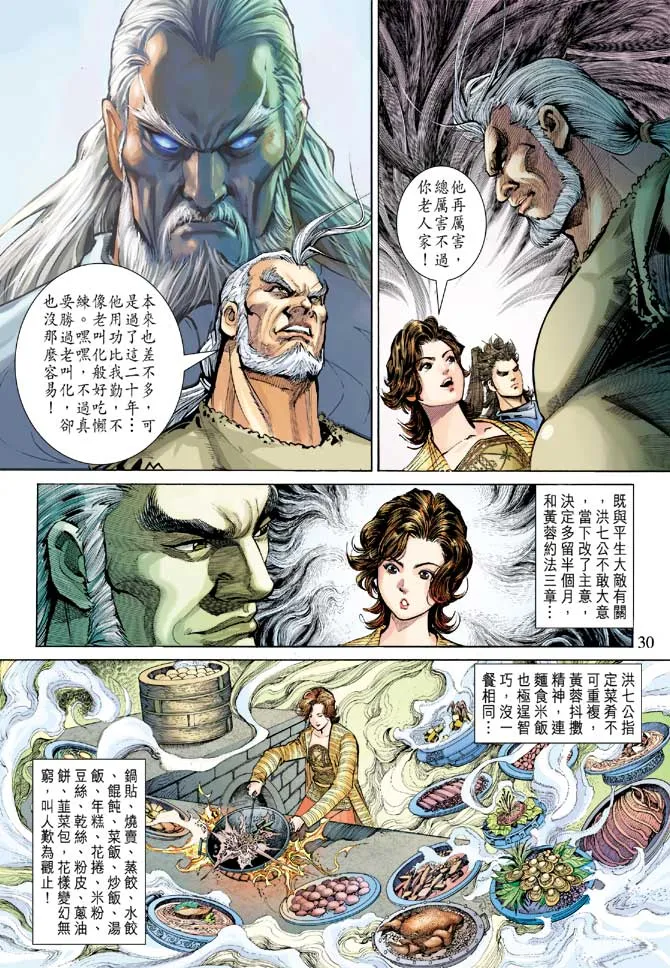 第23卷 第30页