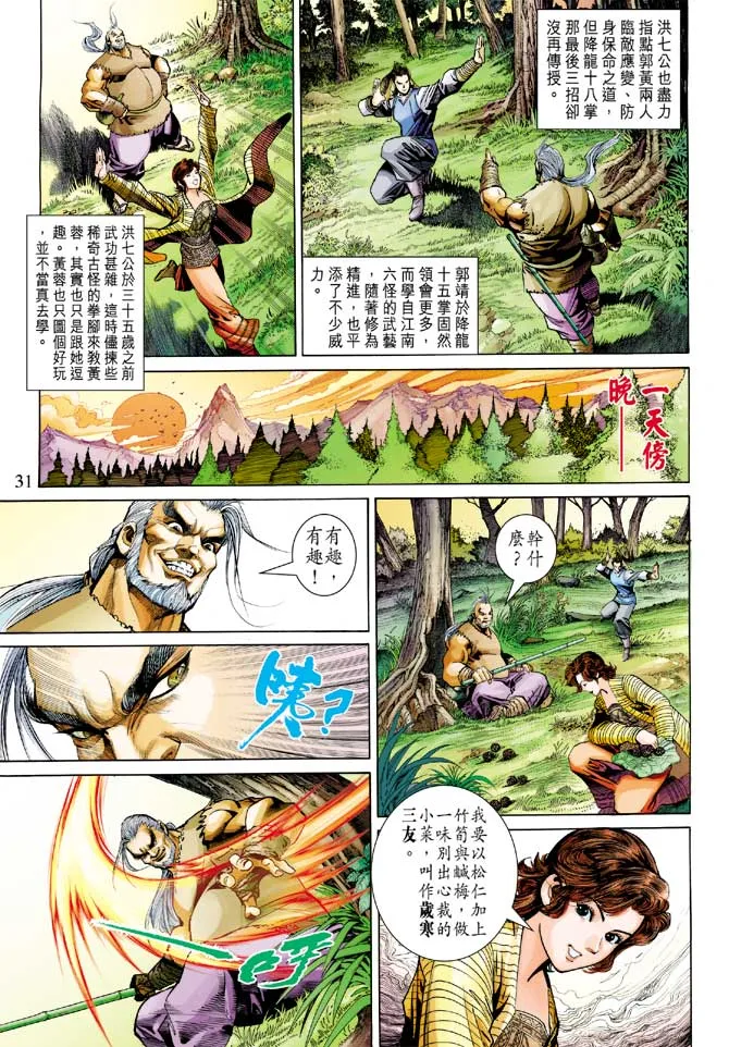 第23卷 第31页
