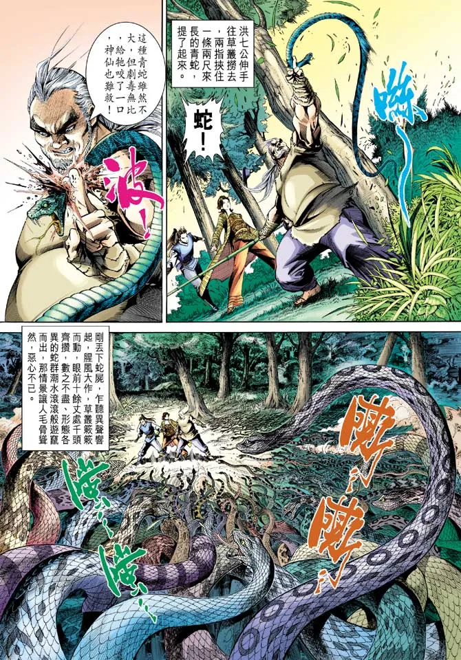 第23卷 第32页