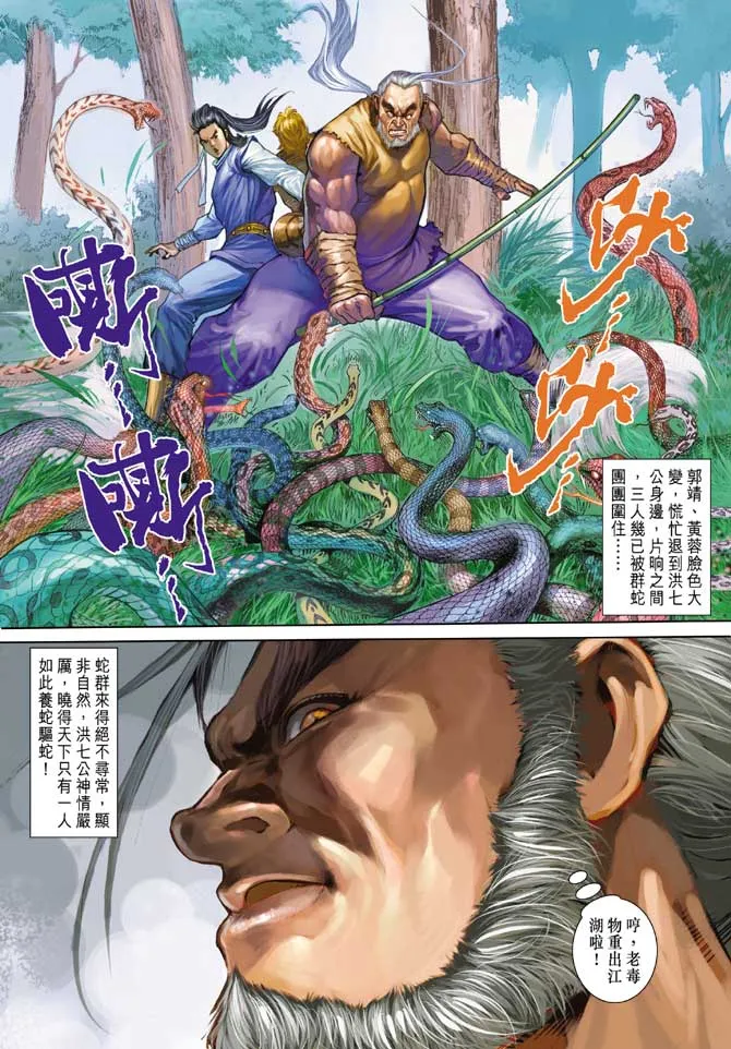 第23卷 第33页