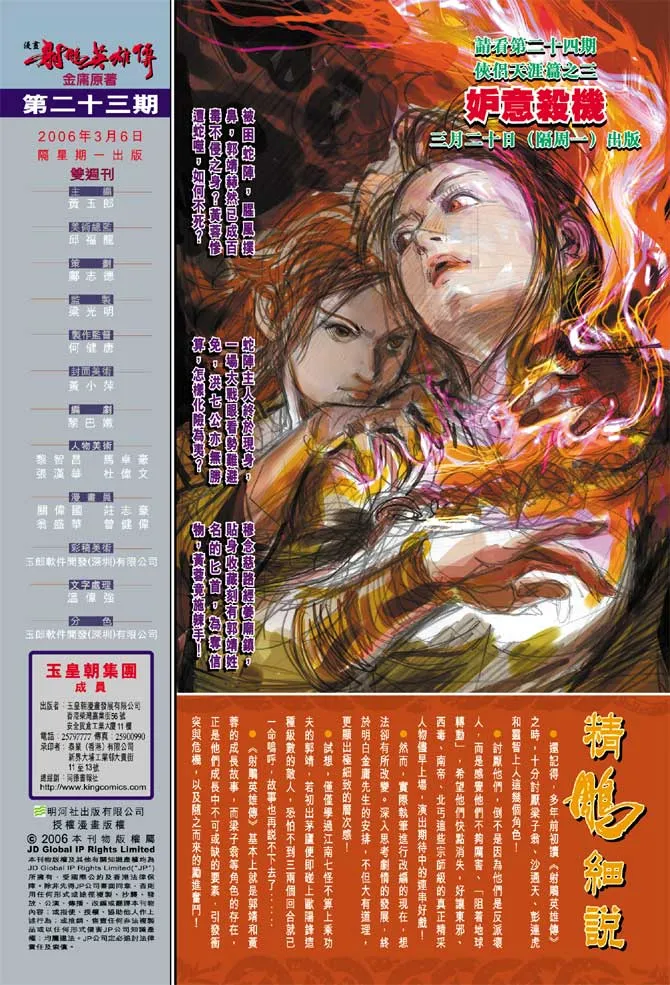 第23卷 第36页