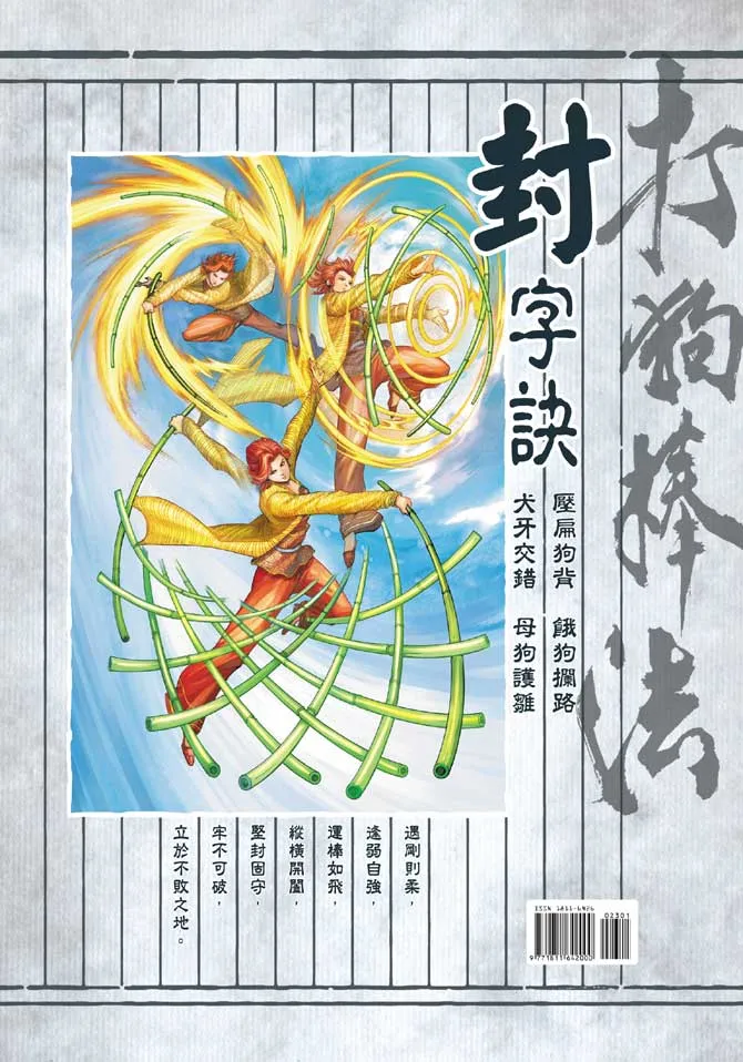 第23卷 第37页