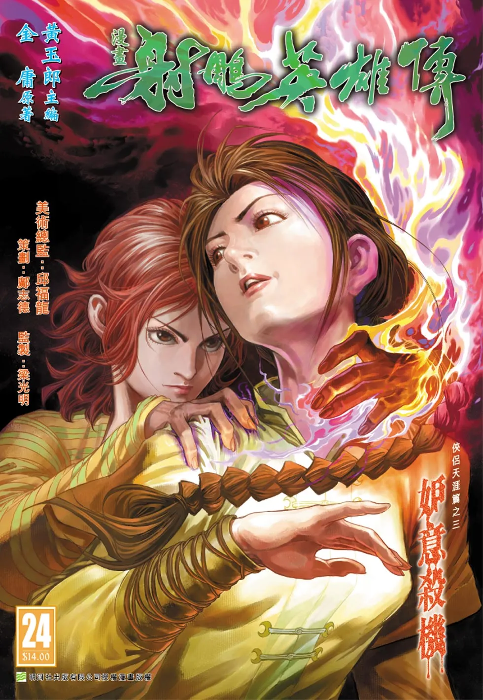第24卷 第1页