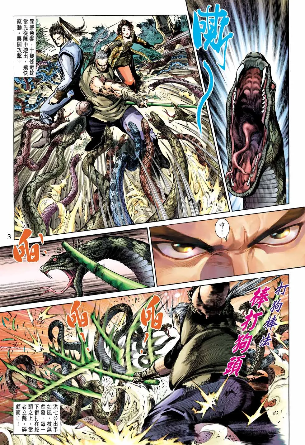 第24卷 第3页