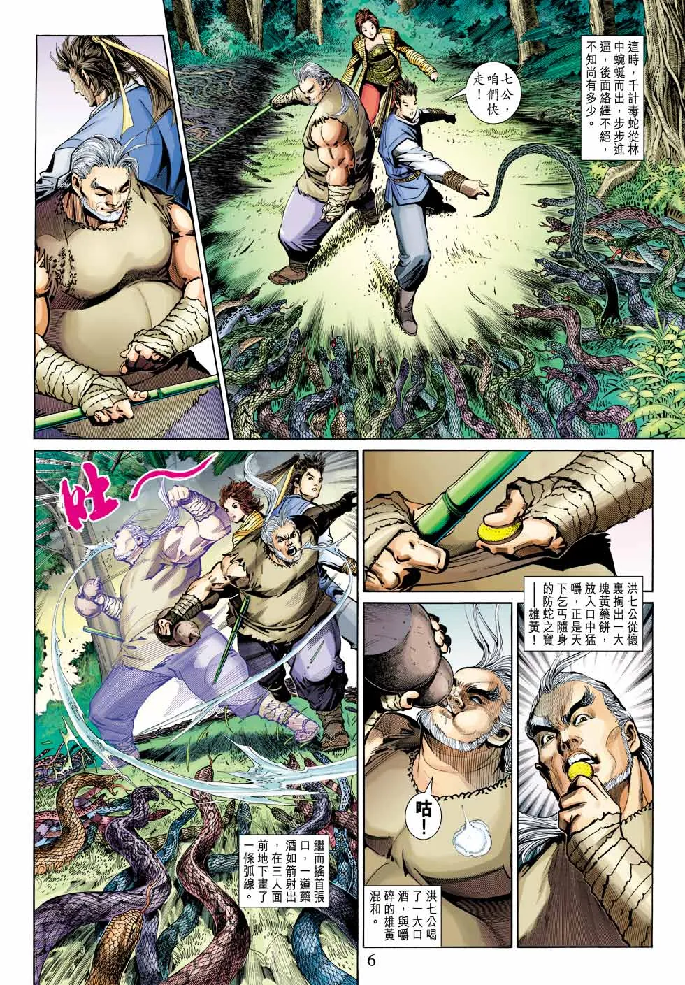 第24卷 第6页