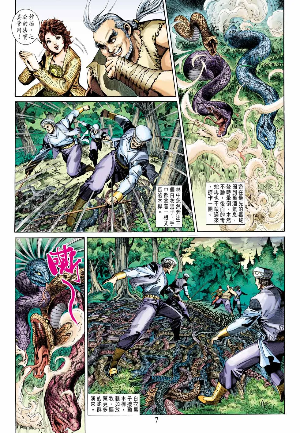 第24卷 第7页