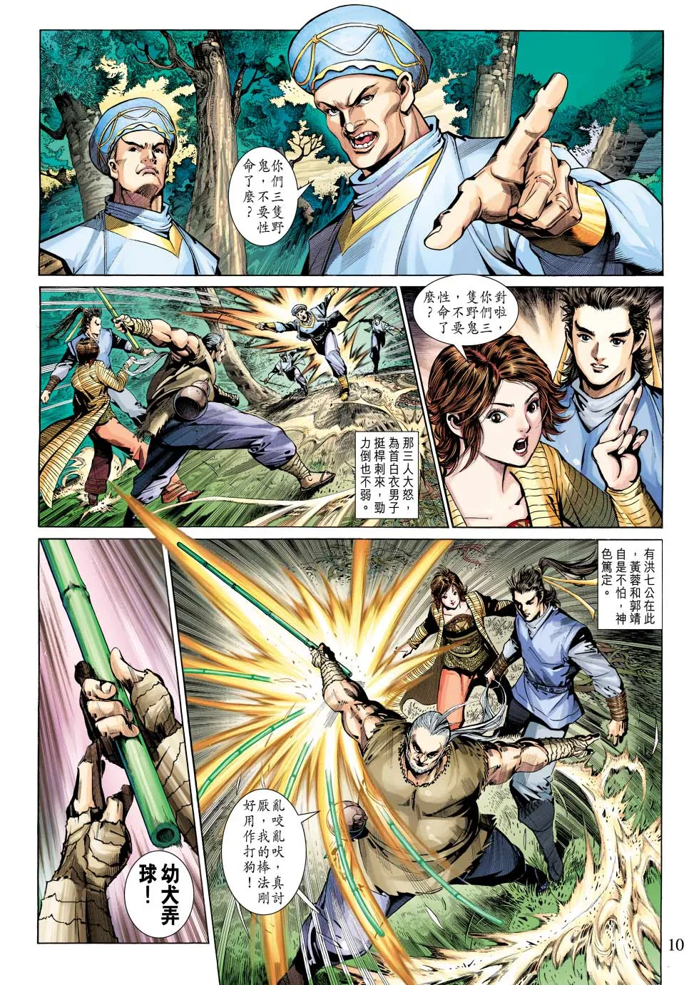 第24卷 第10页