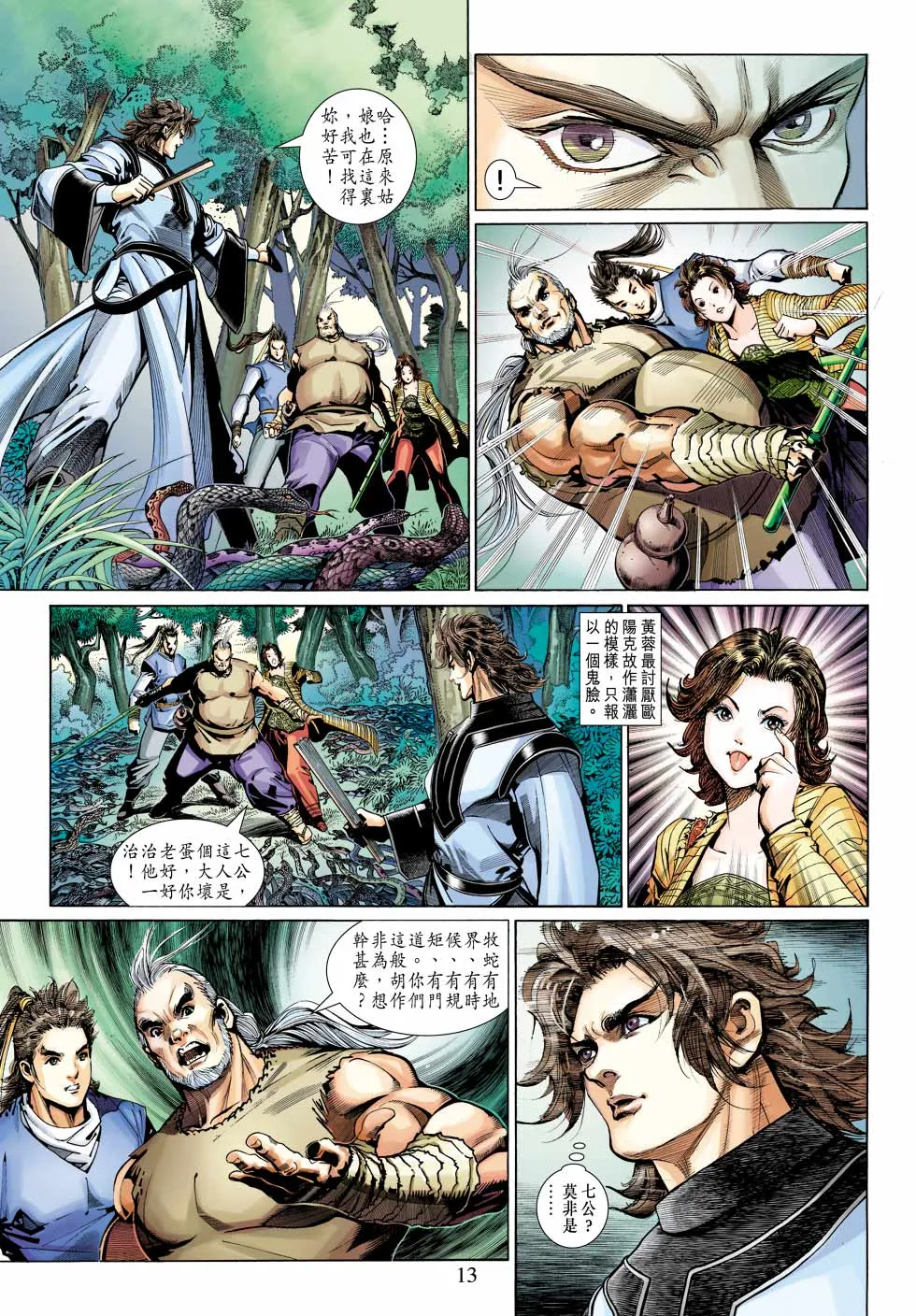 第24卷 第13页