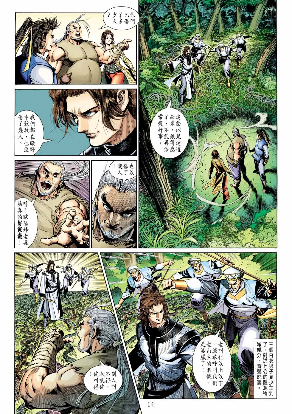 第24卷 第14页