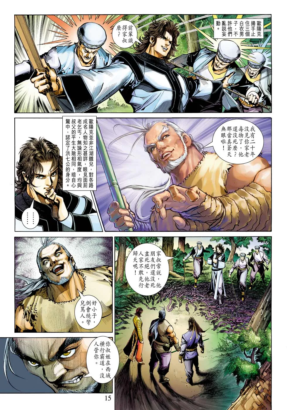 第24卷 第15页