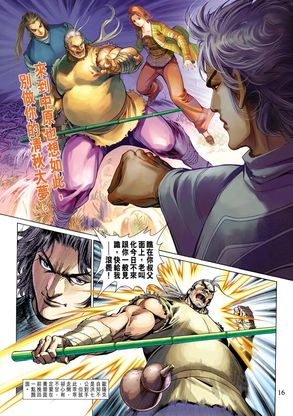 第24卷 第16页
