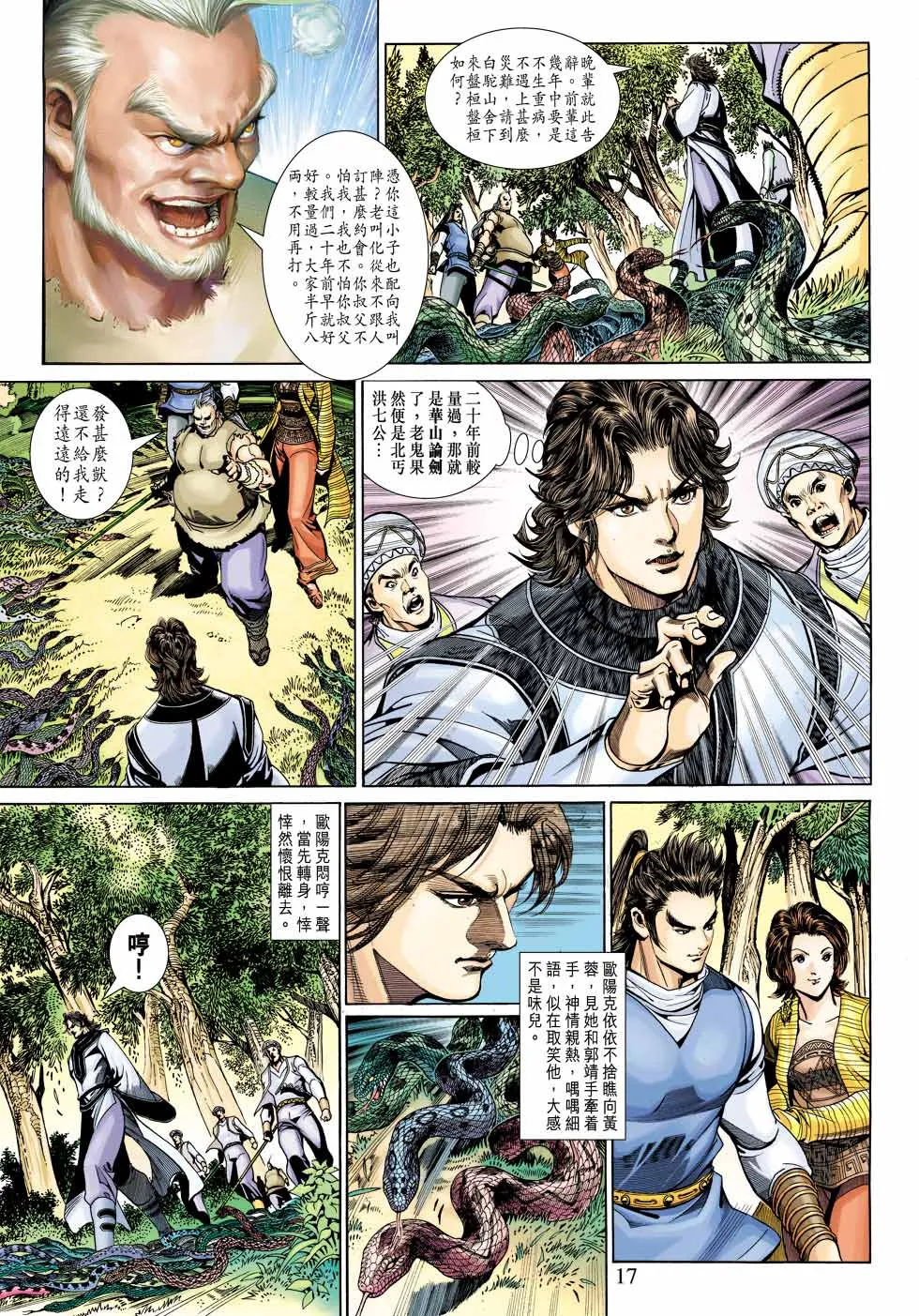 第24卷 第17页
