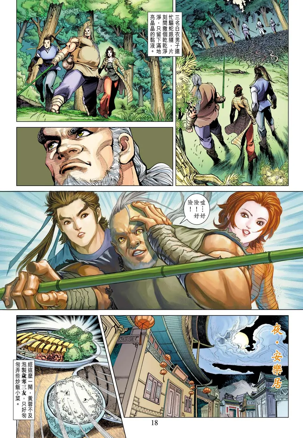 第24卷 第18页