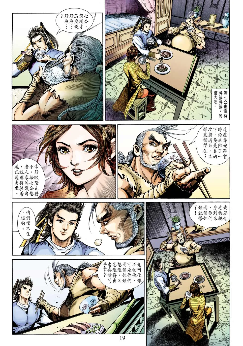 第24卷 第19页