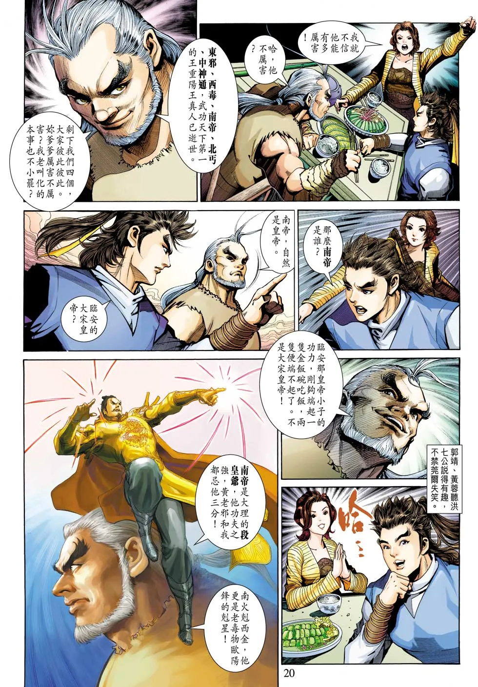 第24卷 第20页