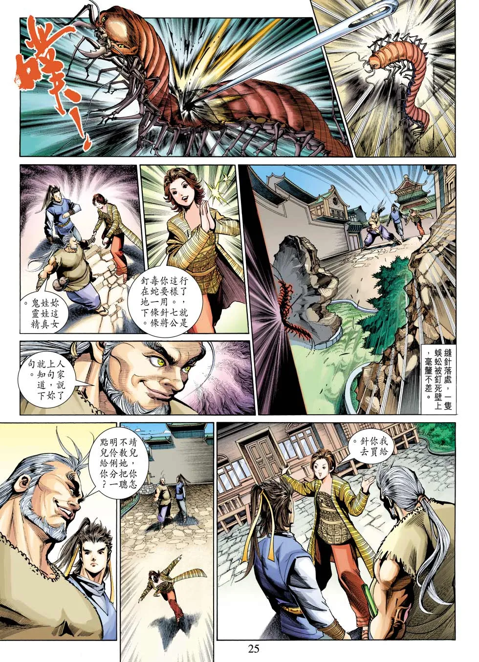 第24卷 第25页