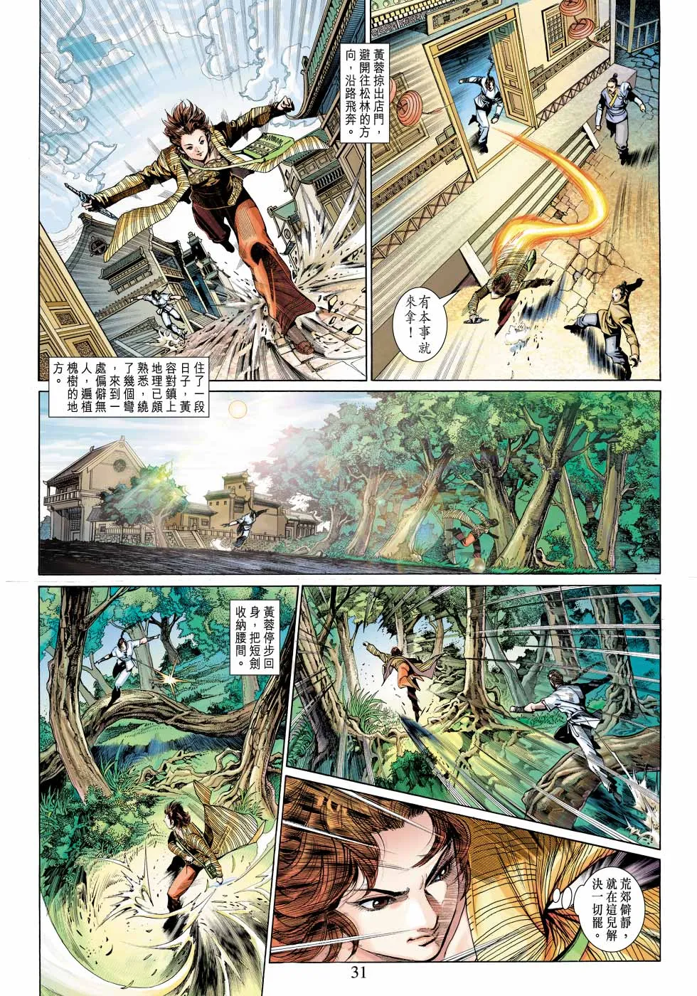 第24卷 第31页