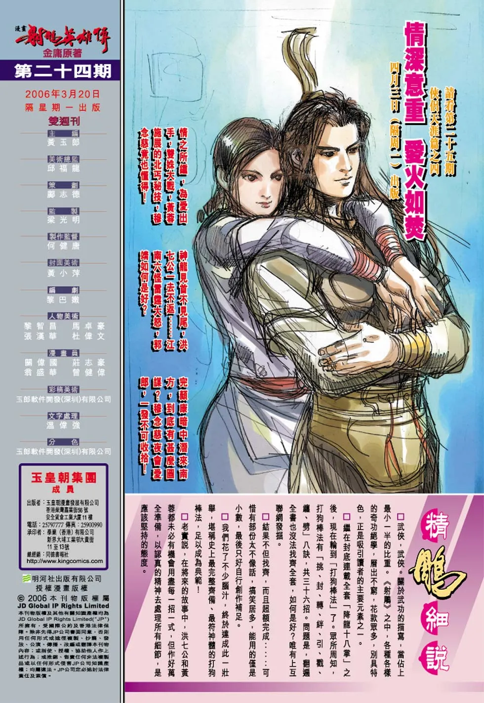 第24卷 第35页