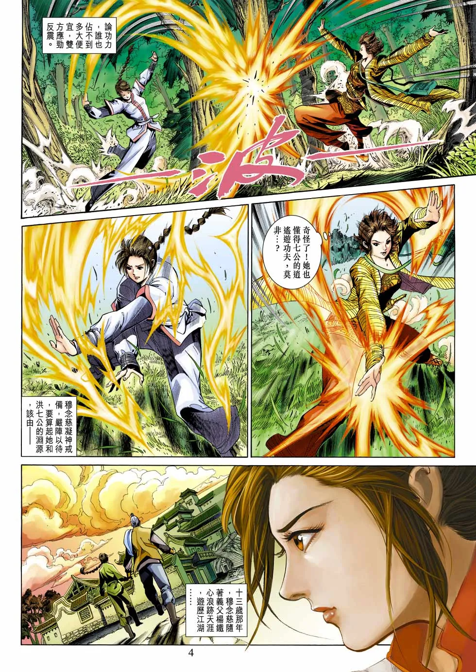 第25卷 第4页
