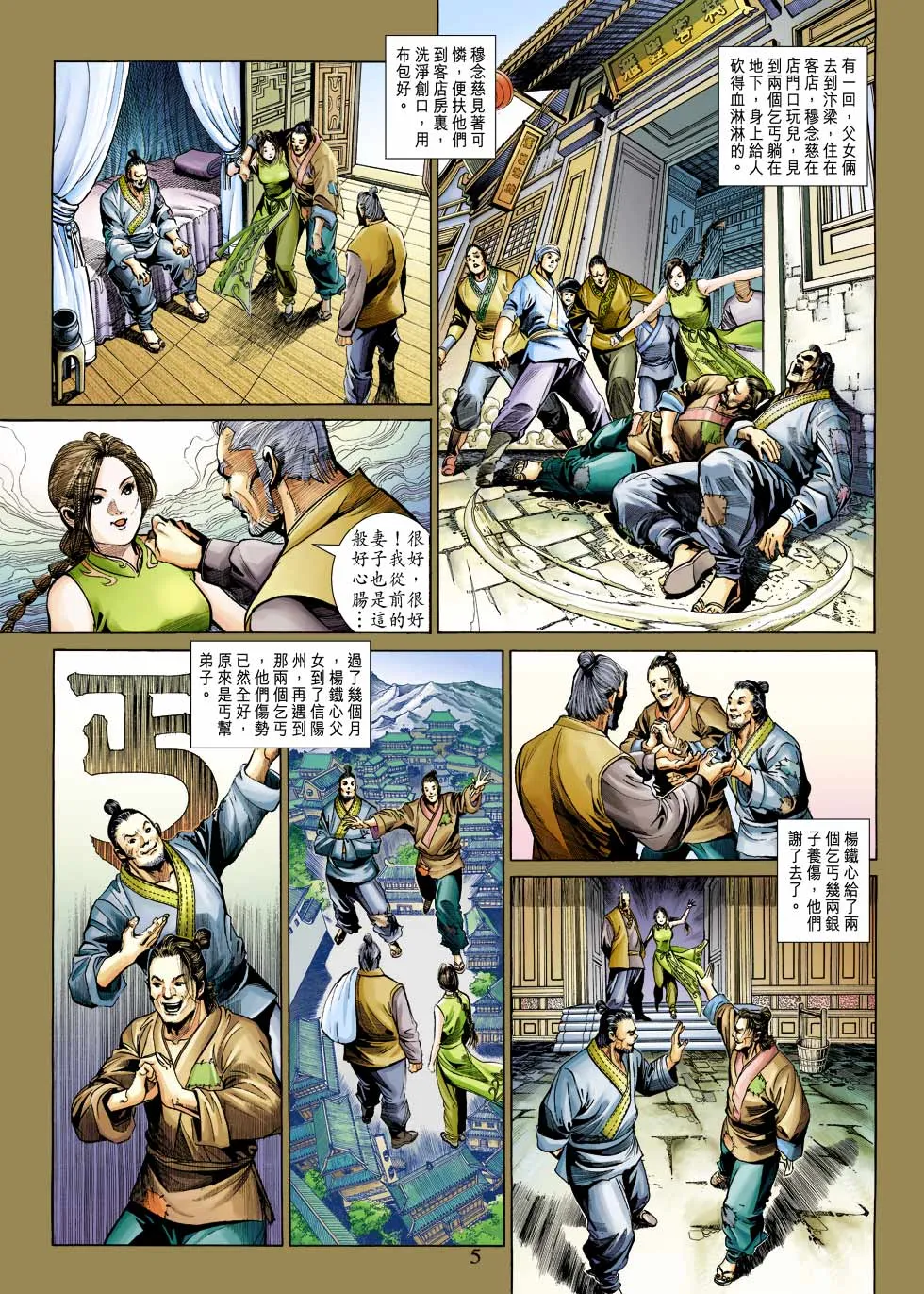 第25卷 第5页