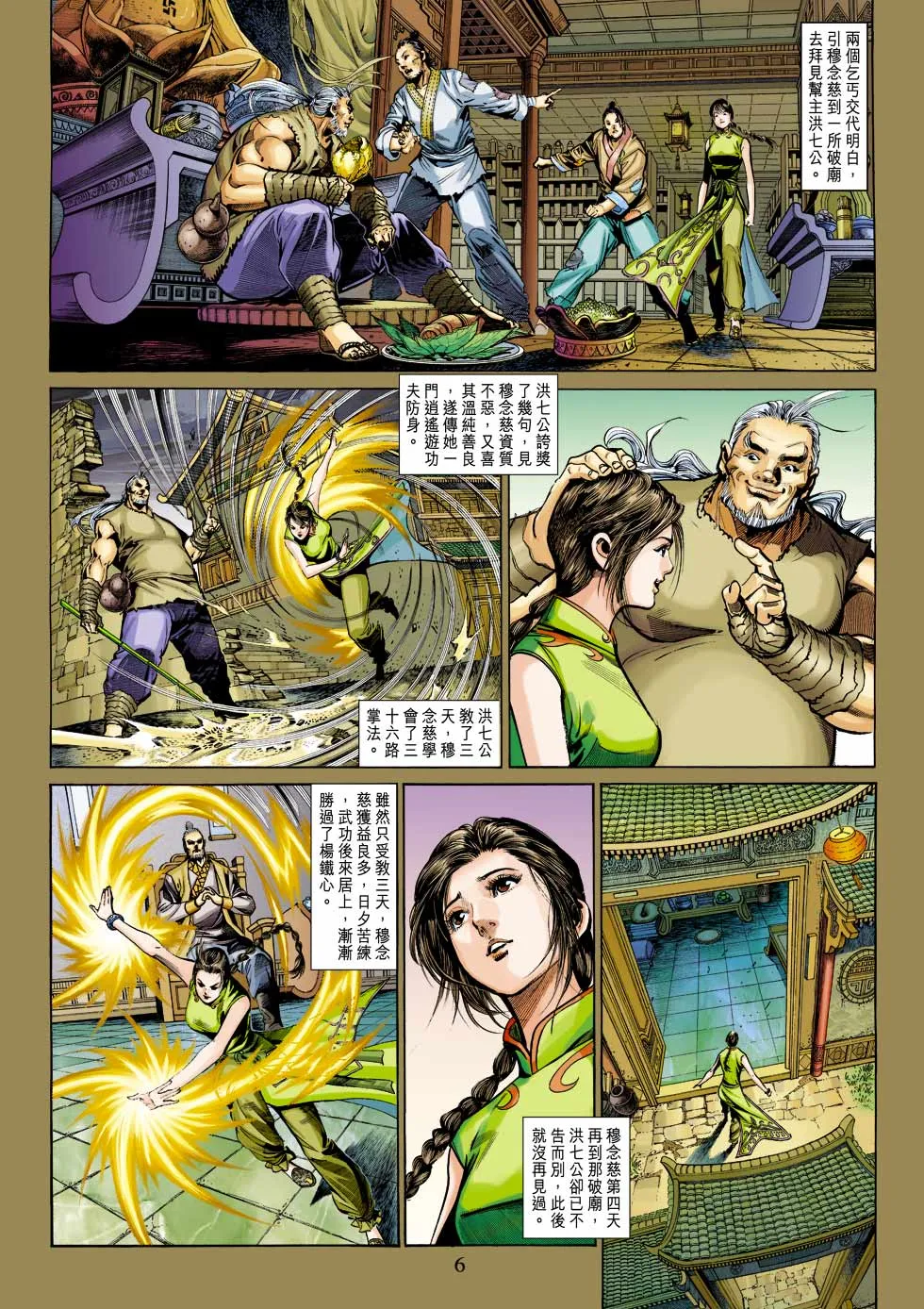 第25卷 第6页