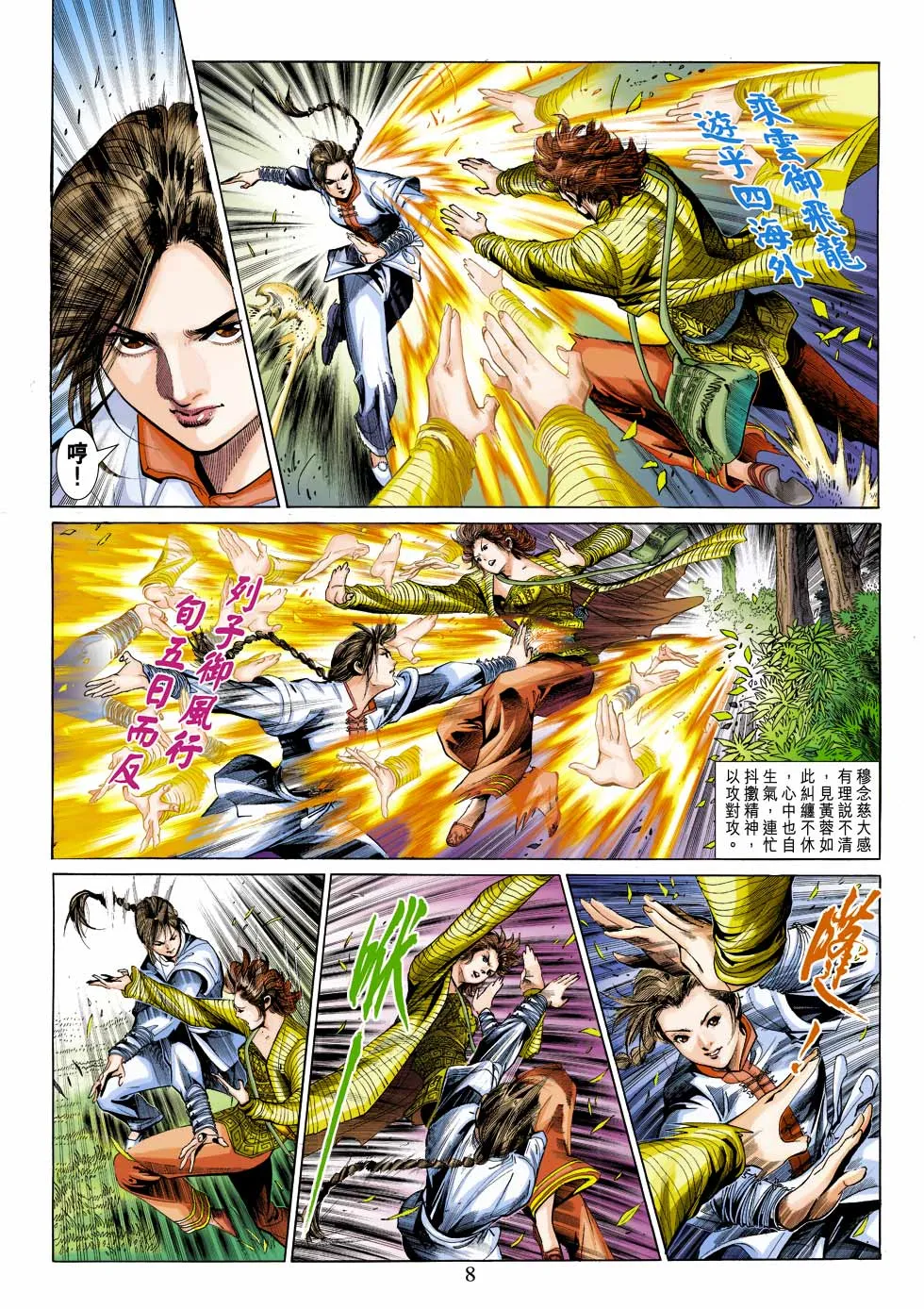 第25卷 第8页
