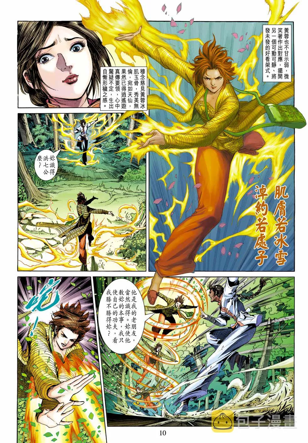 第25卷 第10页