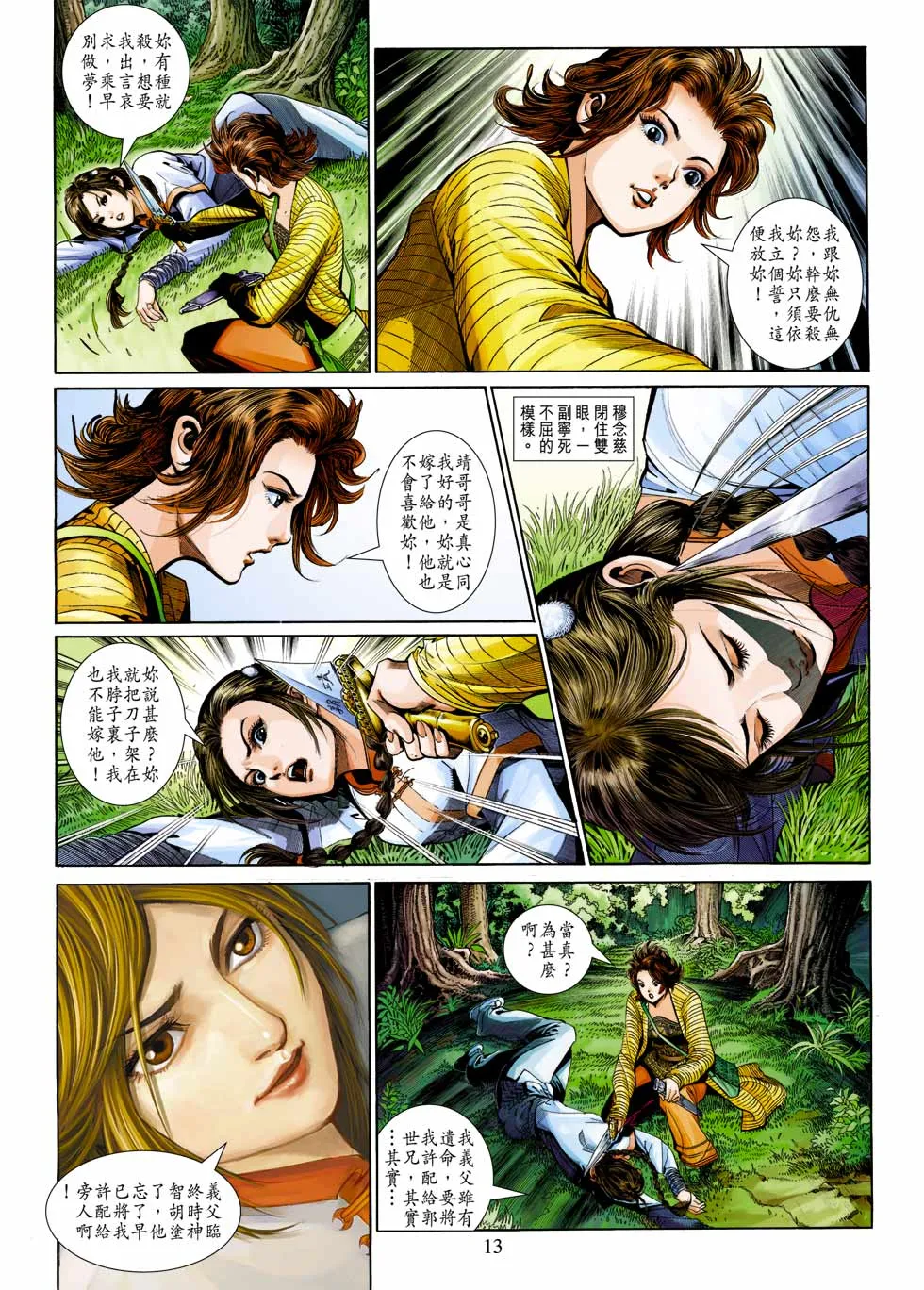 第25卷 第13页