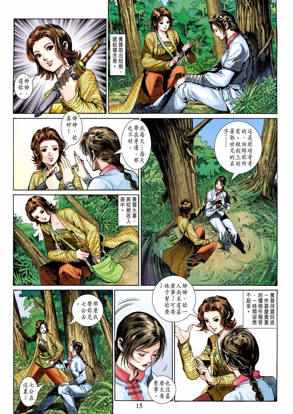 第25卷 第15页