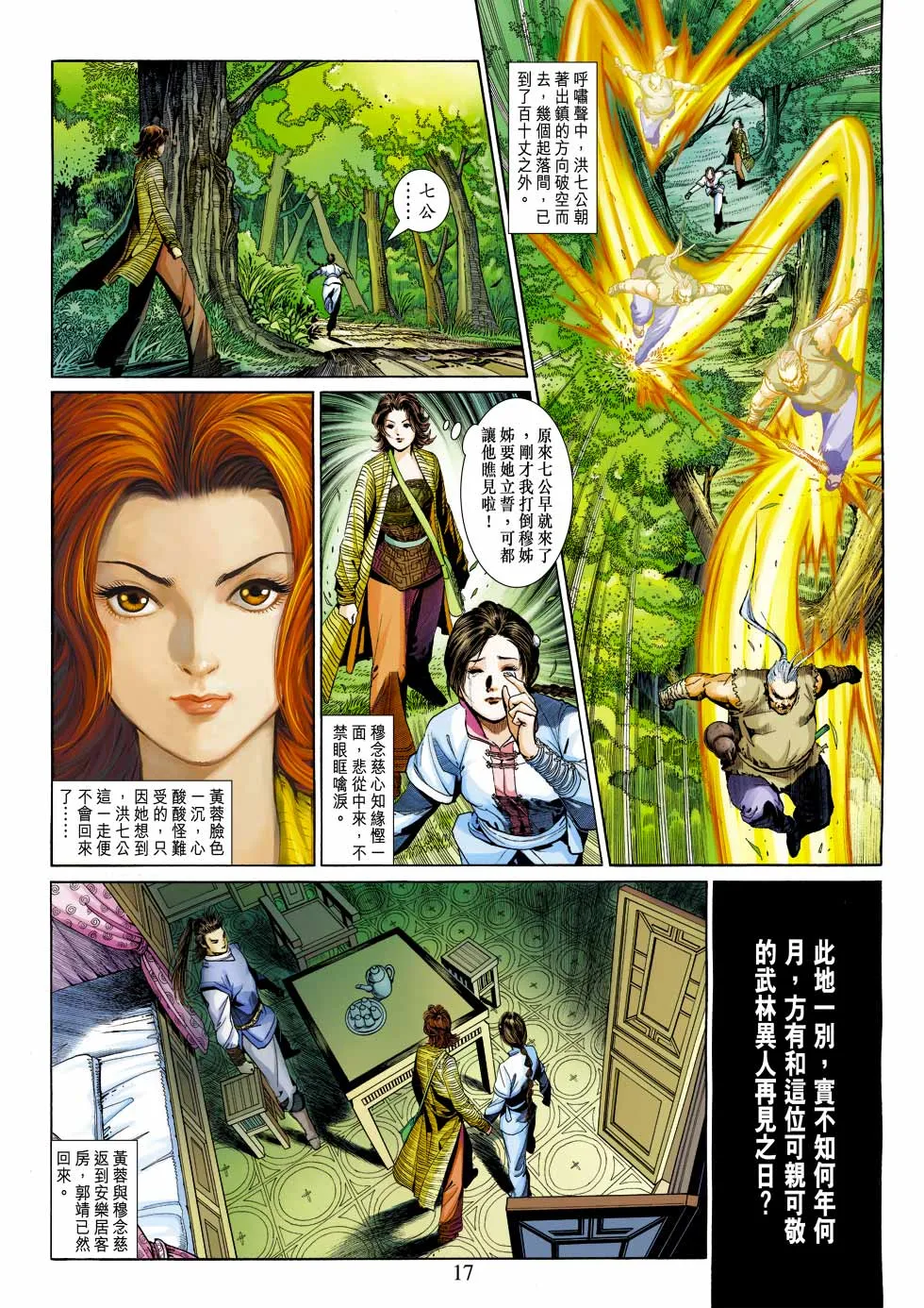 第25卷 第17页