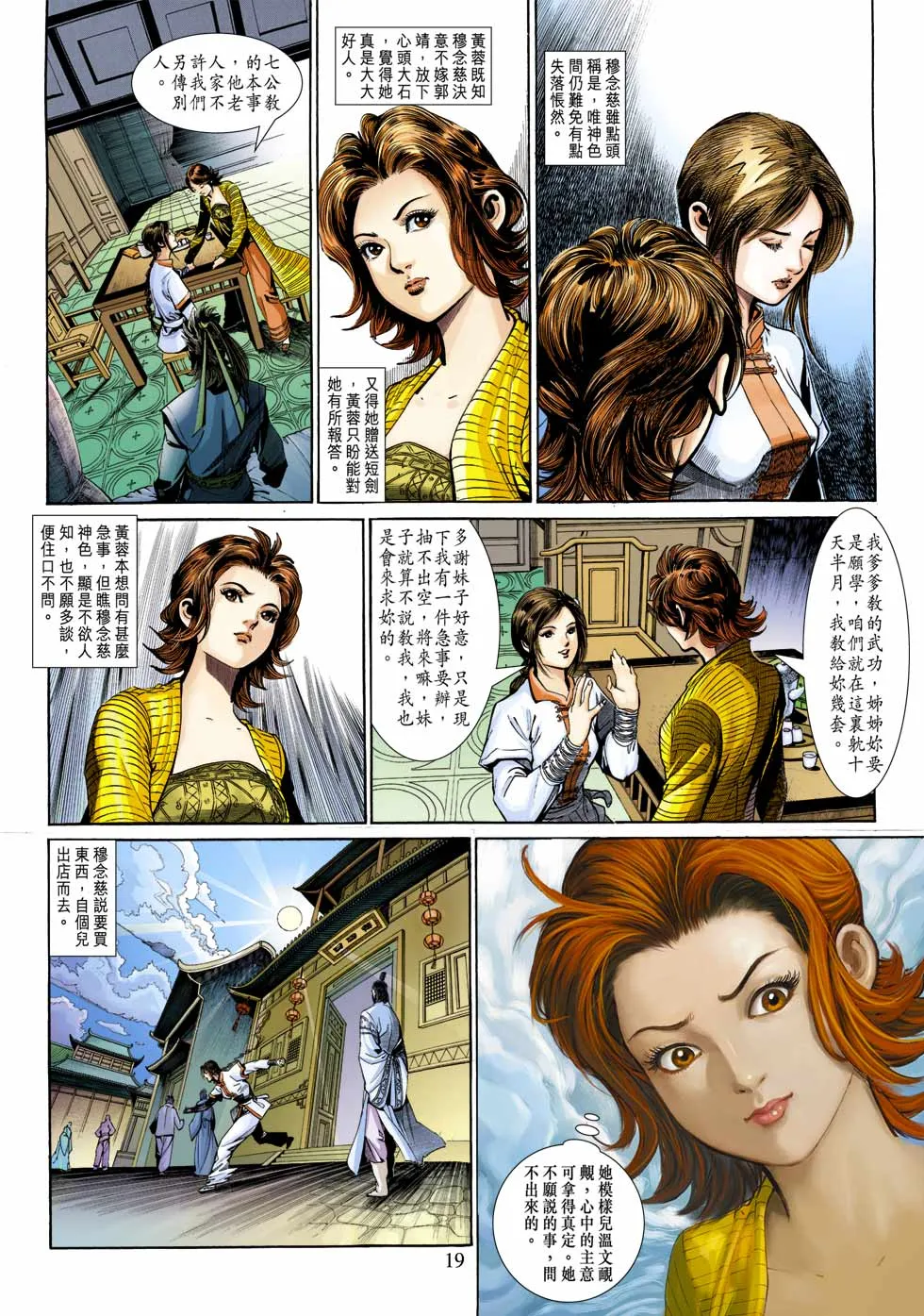 第25卷 第19页