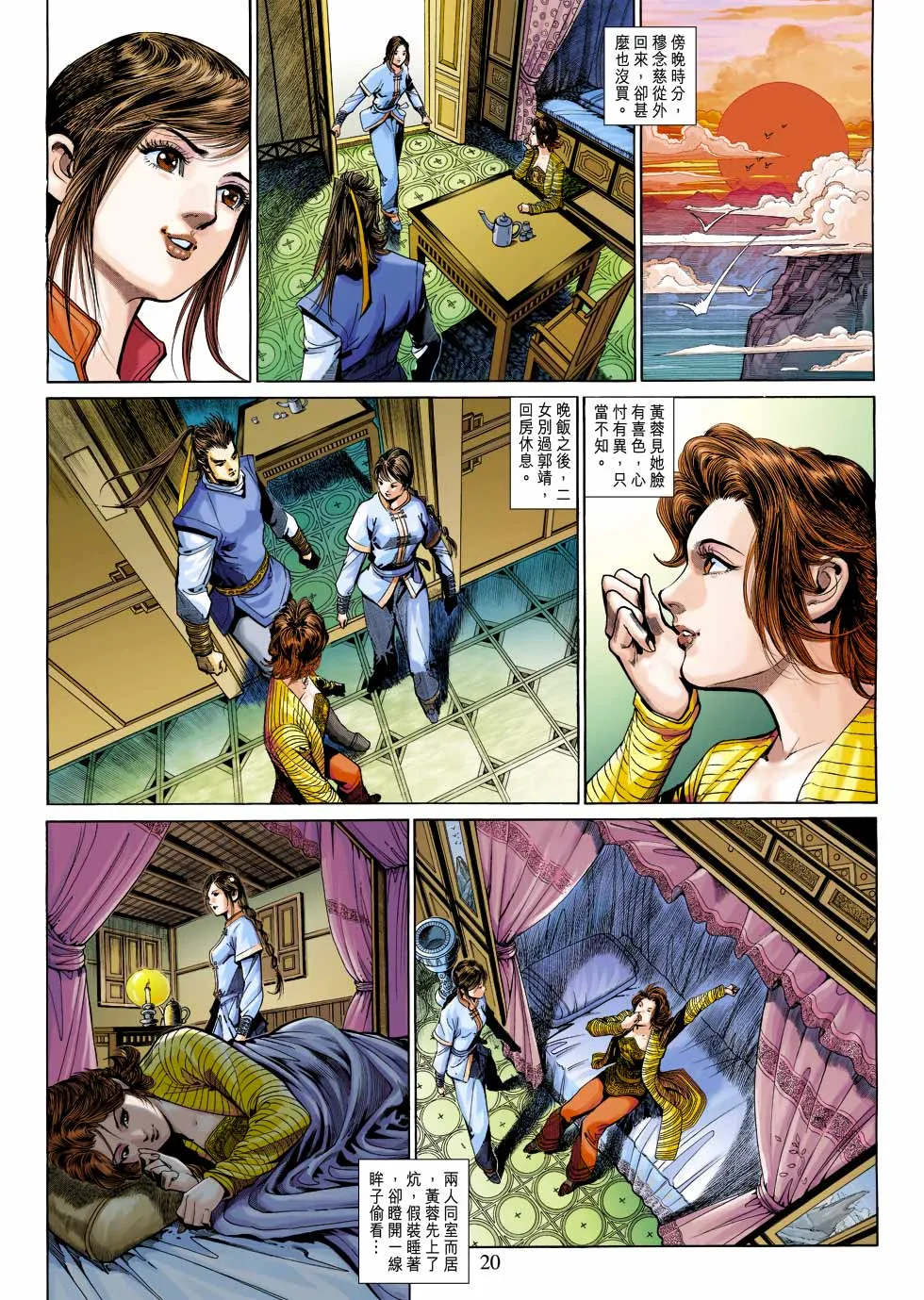 第25卷 第20页