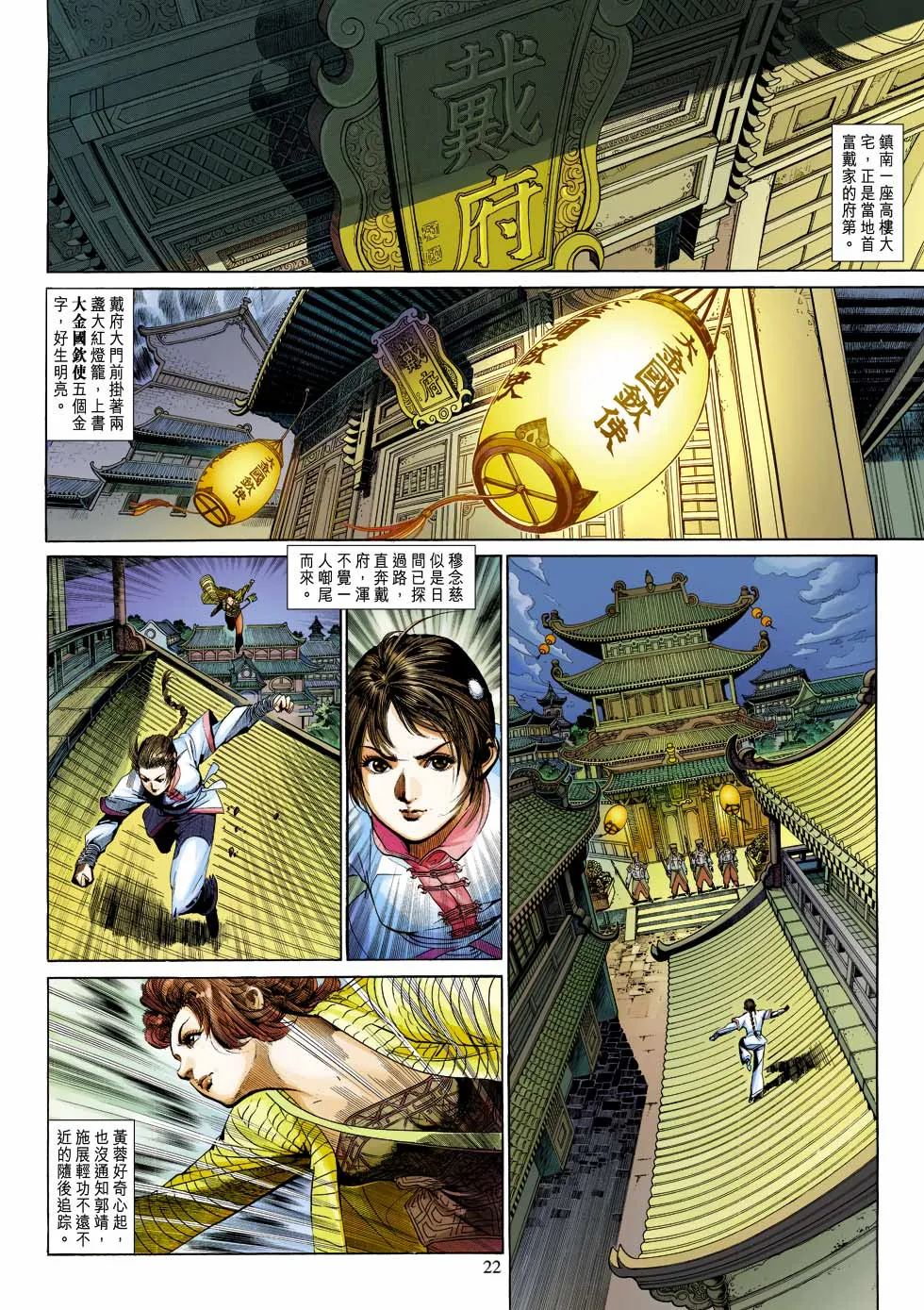 第25卷 第22页