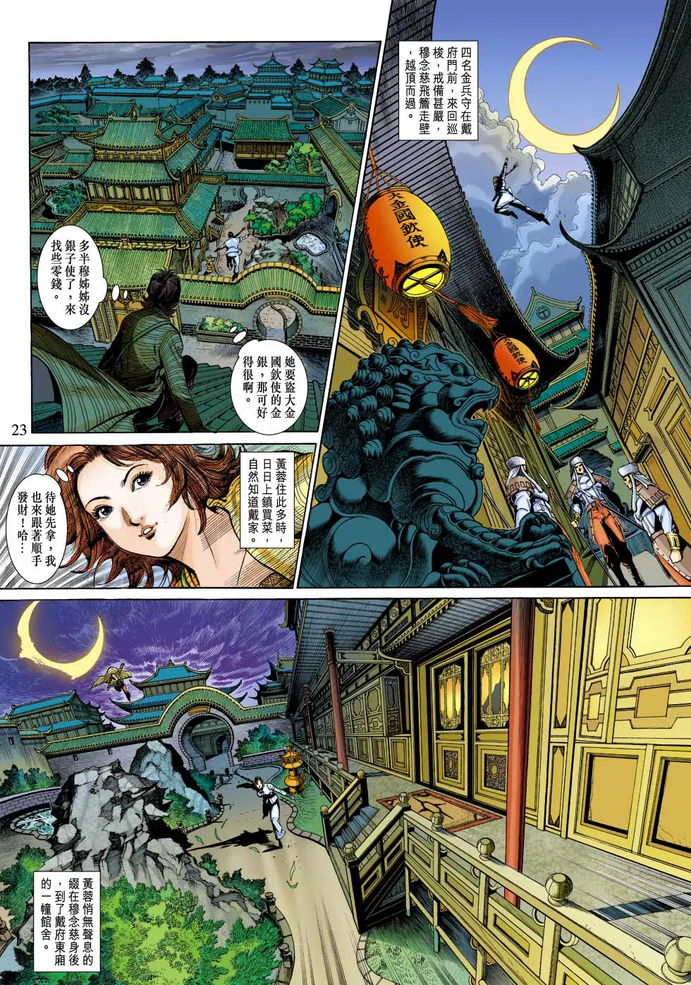 第25卷 第23页