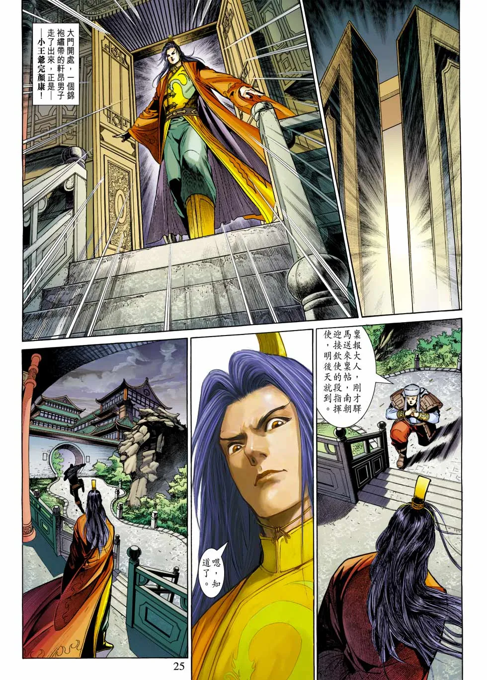 第25卷 第25页